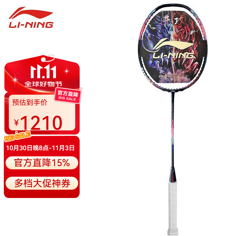 李宁（LI-NING）新款李宁羽毛球拍雷霆90max单拍碳纤维进攻型龙腾虎跃市售版单拍 雷霆90MAX虎-4U AYPT