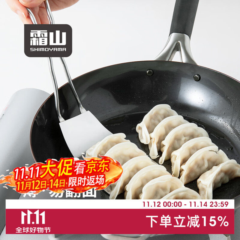 霜山平底煎铲304不锈钢弹力锅铲轻薄可弯曲煎蛋锅贴铲子家用平铲 【0.4mm薄铲】长28.5cm 洗碗机ok