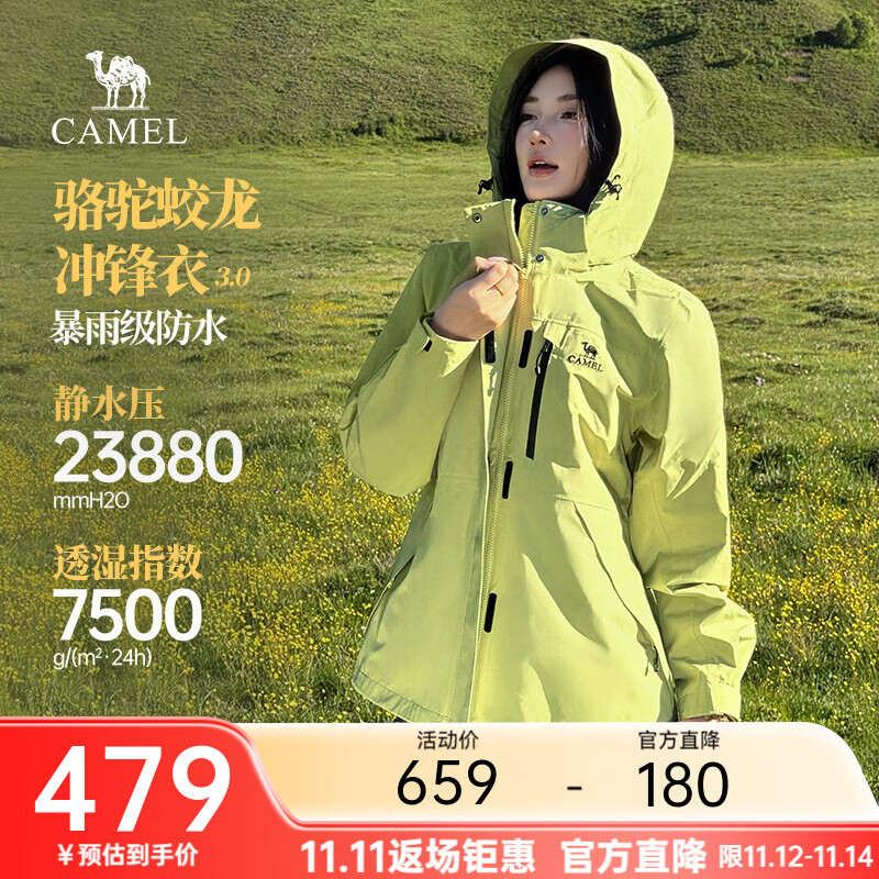 骆驼蛟龙冲锋衣3.0男款山系户外防水夹克外套男款春秋季登山服 青梨绿 女款 L