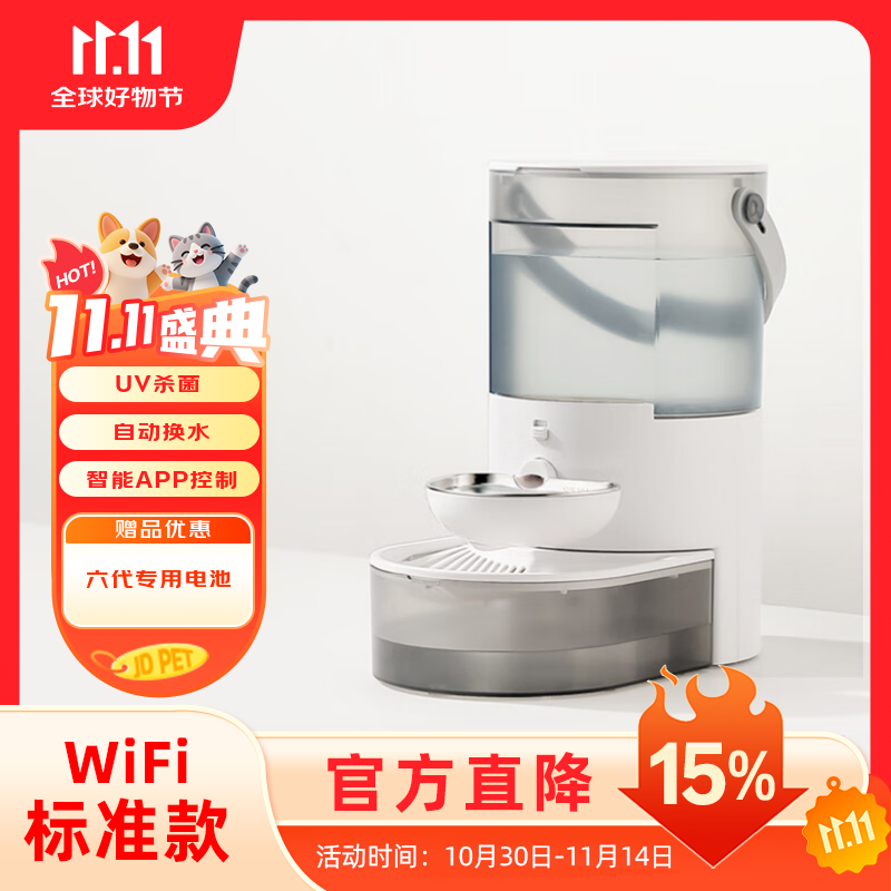 喵享家猫咪饮水机宠物自动喂水不插电净污分离流动狗狗喝水器WIFI标准款