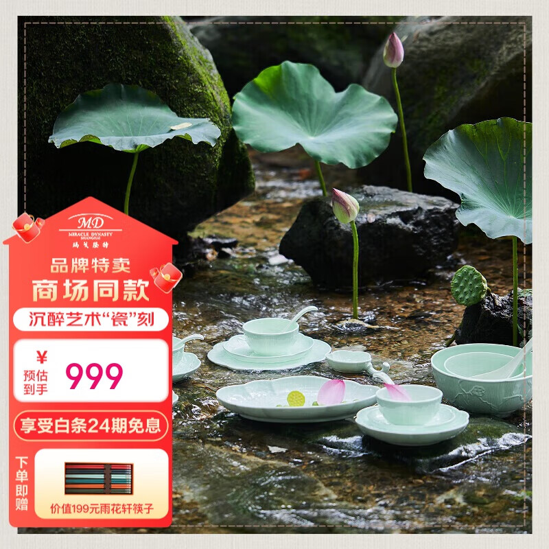 玛戈隆特荷和青莲轻奢餐具套装釉下彩细瓷餐具碗碟影青浮雕6人份餐具36头
