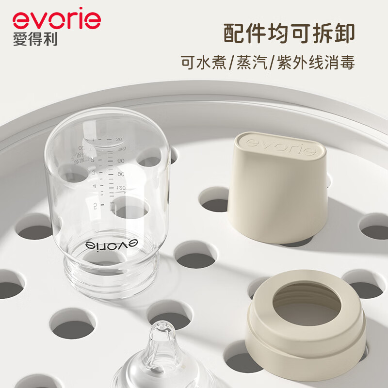 爱得利(evorie)臻致系列 玻璃奶瓶 新生儿奶瓶防胀气宽口径婴儿防呛早产儿奶瓶 【0-3个月】奶杏白 160ml