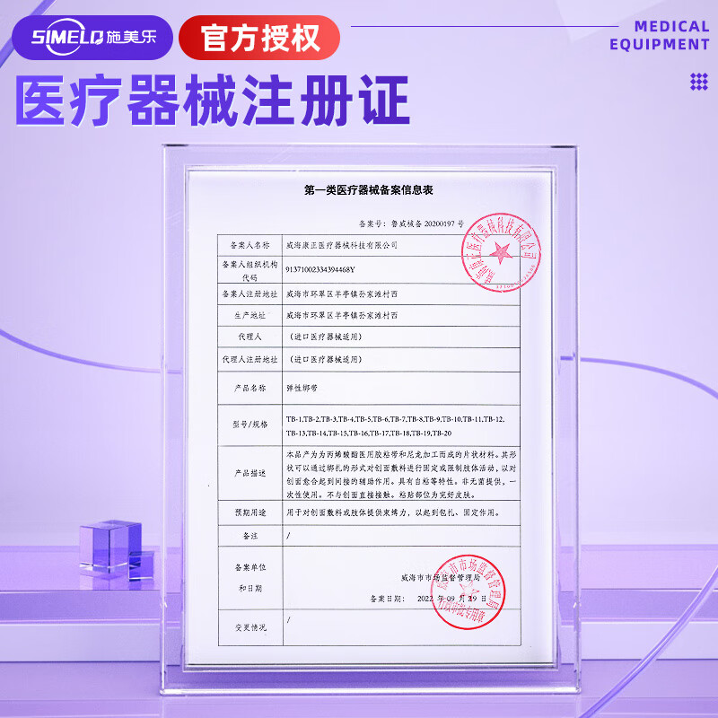 施美乐减张器弹性绑带医用拉链式伤口减张贴免缝合器创口贴张力贴 现货速发】2扣：1盒1片