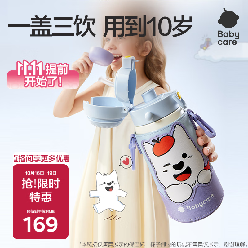 babycare儿童三饮保温杯水杯水壶宝宝学饮吸管杯316L不锈钢学生上学3-6岁+