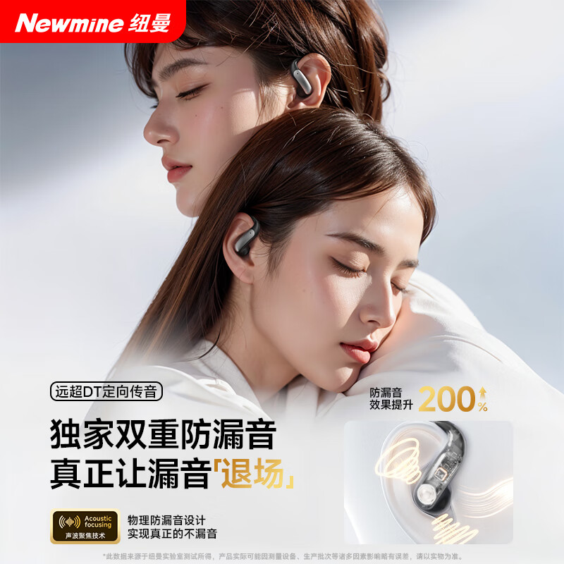 纽曼(Newmine)【AI大模型丨同声传译】骨传导概念蓝牙耳机无线挂耳式不入耳AI智能实时翻译运动跑步降噪超长续航 黑色【AI实时翻译丨智能降噪】