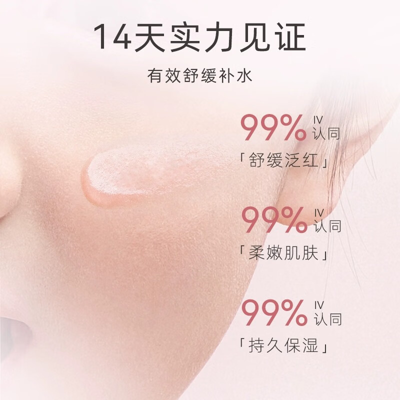 安伊妮(AIREE)儿童冰感果冻霜晒后修护红痒急救一抹化水清凉舒缓 果冻舒敏霜45g