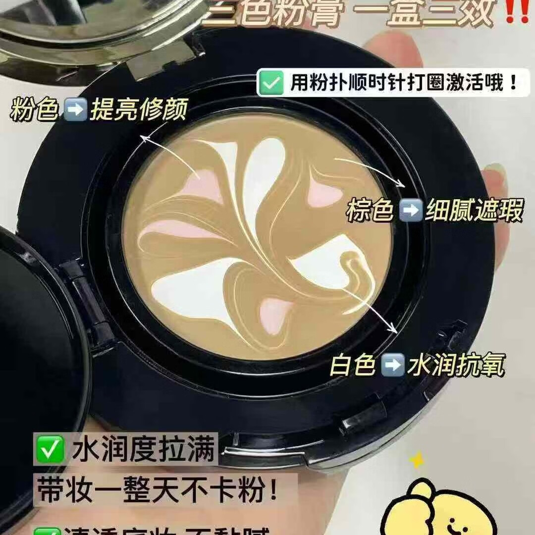 拿铁拉花持妆粉底膏气垫水润贴肤瓷肌无暇修颜持妆轻薄透亮妆服帖 15g 一盒