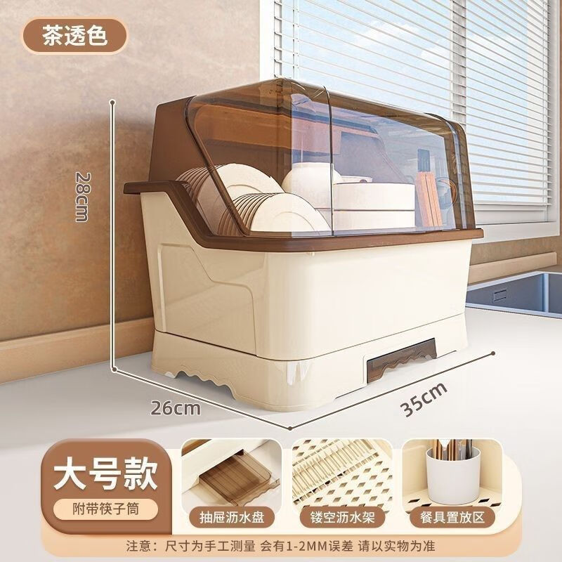 泰禧阁大容量碗筷收纳盒厨房放碗家用可沥水置物架藏箱收纳防尘防虫衣箱 升级双位置沥筷【大号】棕茶盖