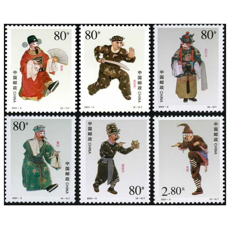 中鼎典藏 2001年邮票 2001-3京剧丑角邮票 套票
