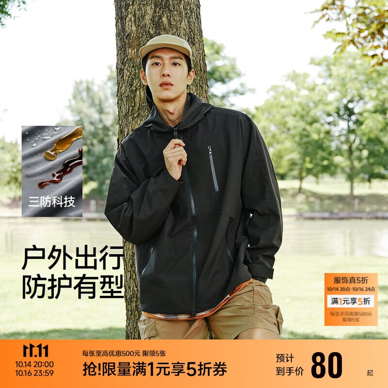 森马（Semir）三防夹克男户外登山徒步露营情侣男士外套秋季中性款101524108206