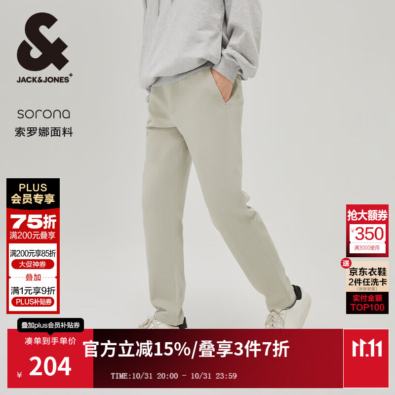 杰克·琼斯（JACK&amp;JONES）男装秋季纯色百搭质感简约流行时尚裤子休闲裤长裤男款225114062 C63晨雾灰 31 175 W31