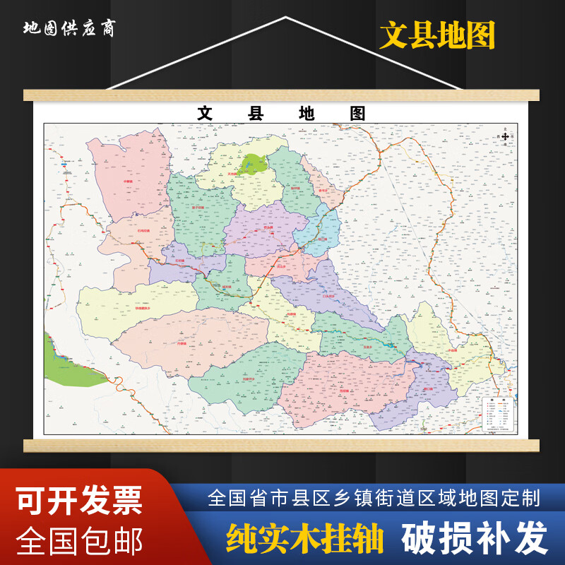 文县地图2025新款行政地图办公室挂图超大高清装饰画定制 120x90厘米