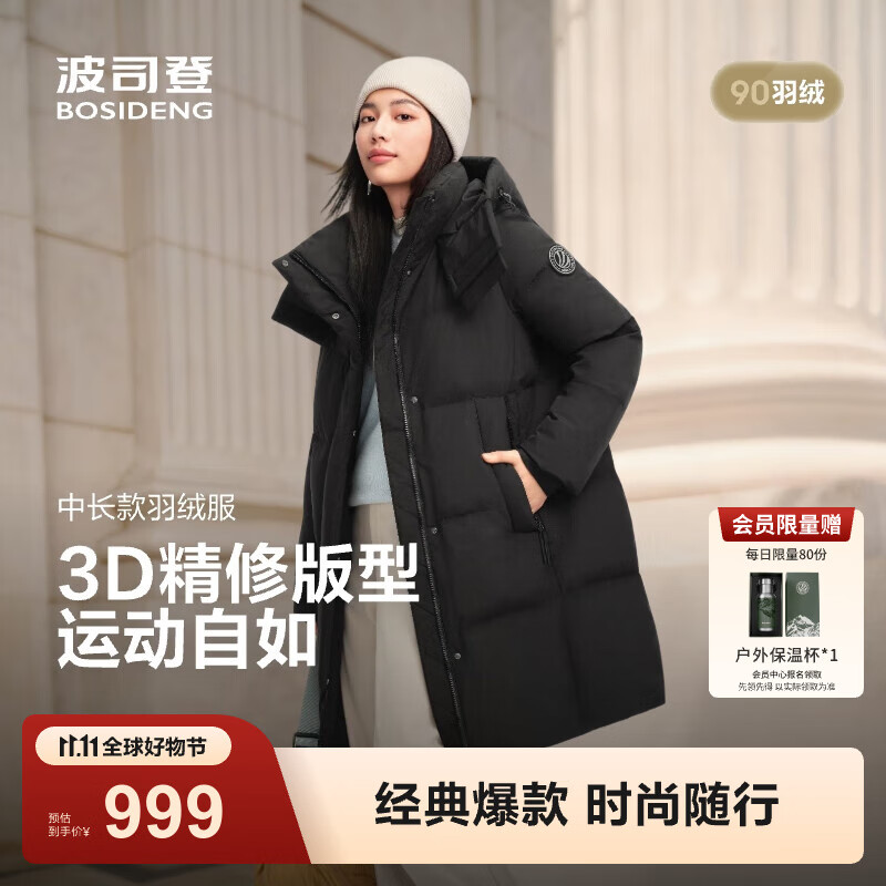 波司登（BOSIDENG）25新款羽绒服女款中长款90绒商场同款可脱卸帽外套B250246064DS 黑色|8056 卡码拍大 L 170/92A 体重约120-140斤