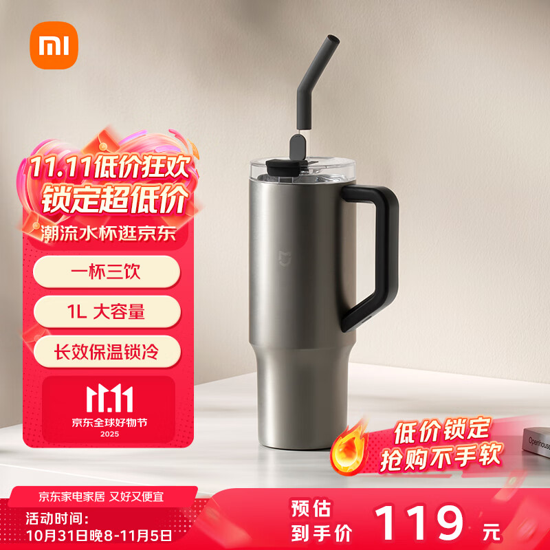 小米吸管保温杯 大容量冰霸杯 巨无霸水杯 316L不锈钢保冷杯 1L金属灰