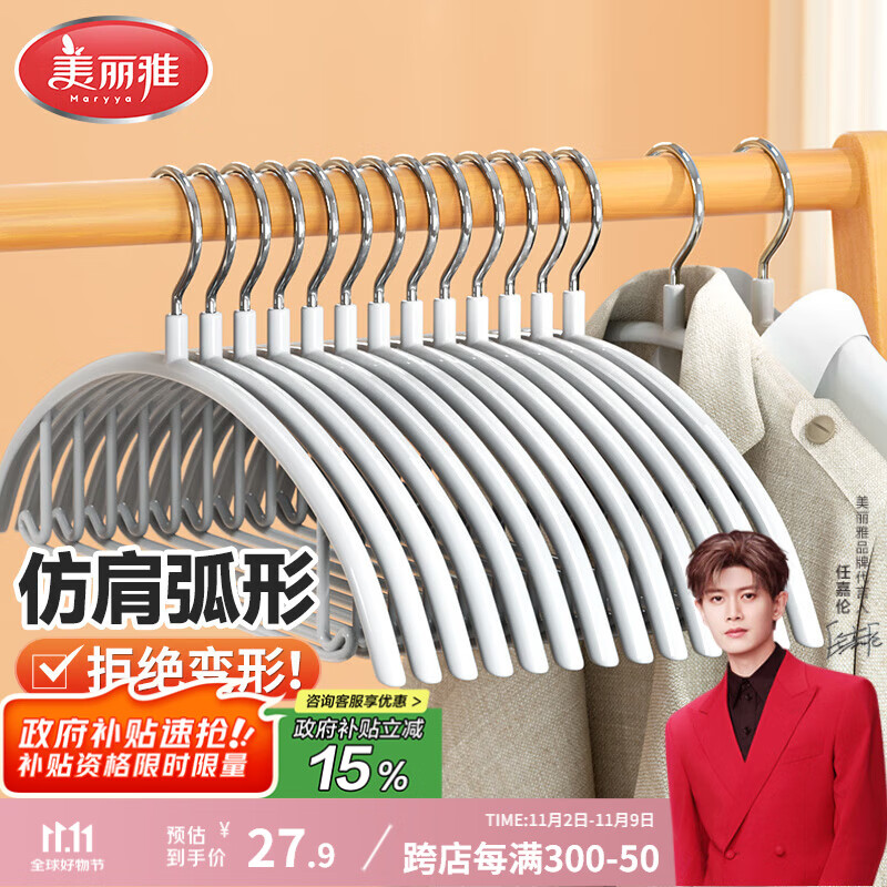 美丽雅衣架 无痕防滑晾衣架子加粗成人挂衣架浸胶简易阳台卧室内外衣撑