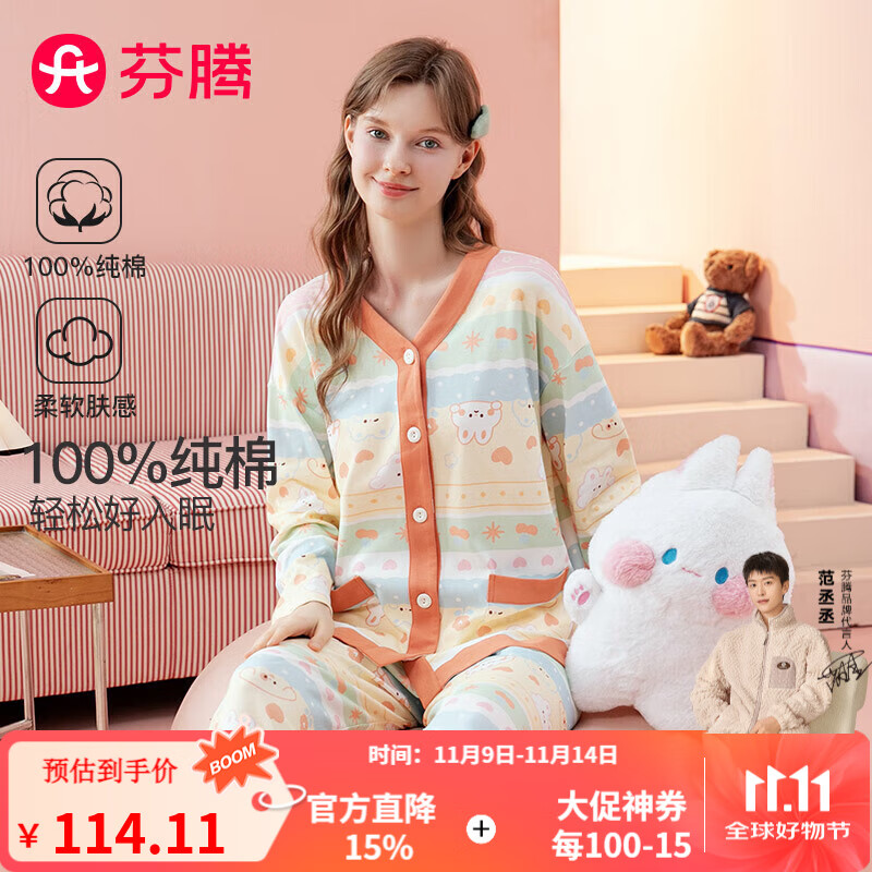 芬腾睡衣女【纯棉 甜美可外穿】卡通长袖V领开衫家居服套装 浅黄 M