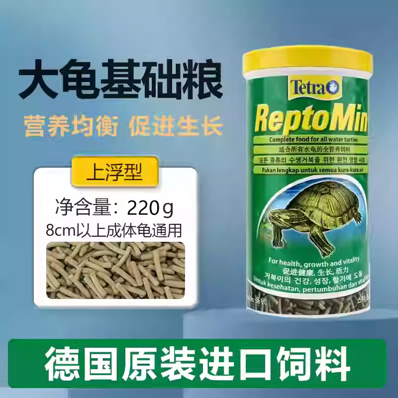 德彩发色龟粮小乌龟饲料善玉菌草龟巴西龟鳄龟黄缘龟通用幼龟龟粮零食 大龟成长基础龟粮220g