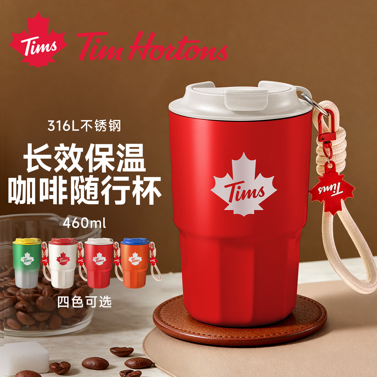 Tim Hortons保温杯大容量烧水壶儿童水杯不锈钢咖啡杯男女士高颜值生日礼物 【460ml-映山红】
