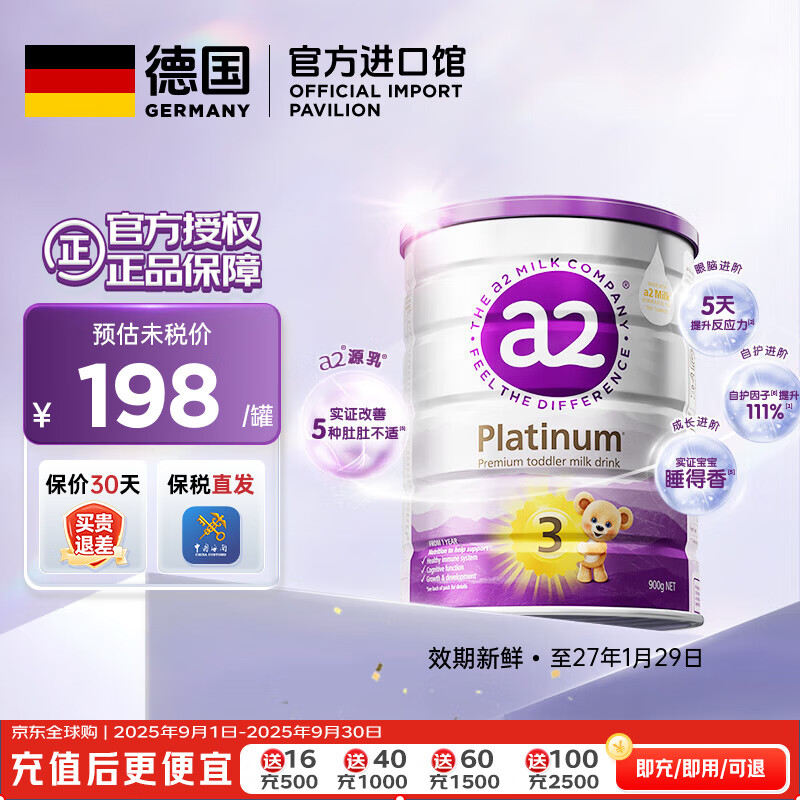 a2新西兰原装紫白金婴幼儿配方宝宝奶粉含天然a2蛋白澳洲进口 【1岁以上】3段900g