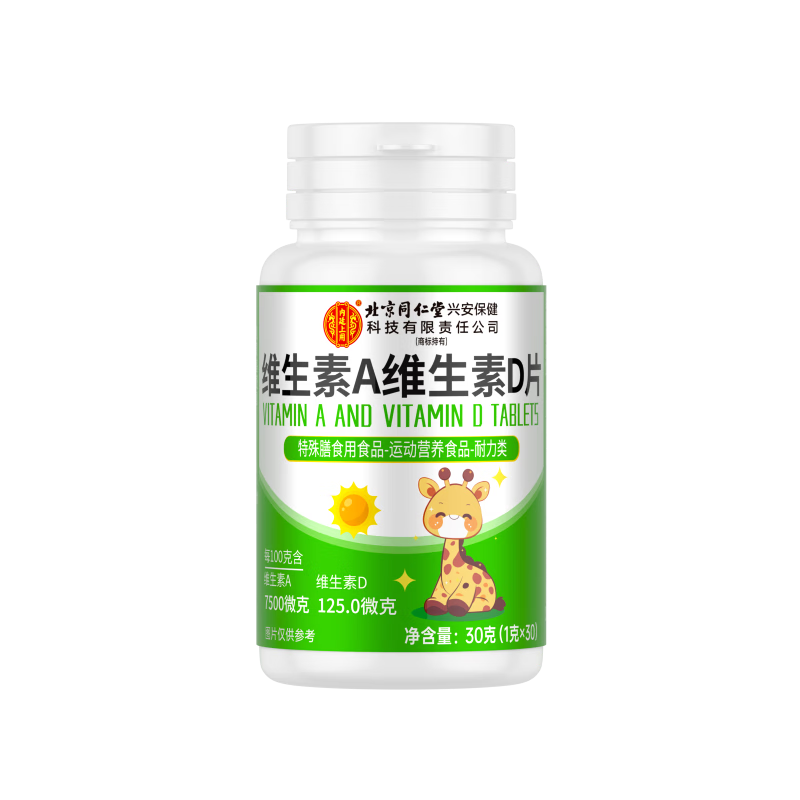 ͬ���� ά����Aά����DƬ ���������˸���ά���� 30g/ƿ 8.5Ԫ