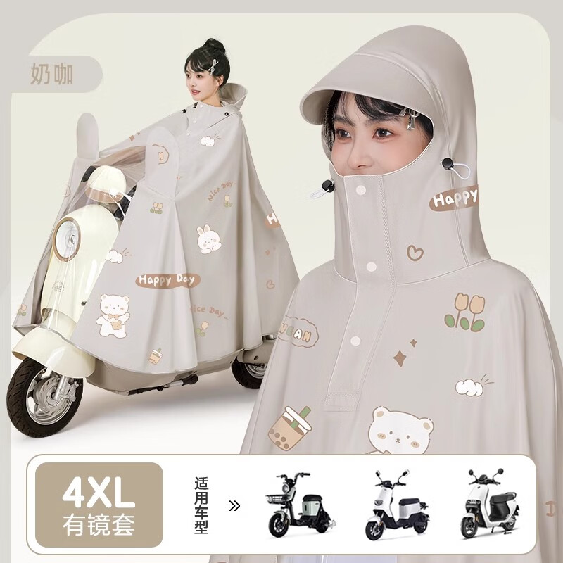 正招雨衣電動車長版全身防暴雨加大加厚女款專用成人騎行雨披 4XL有鏡套-奶咖色