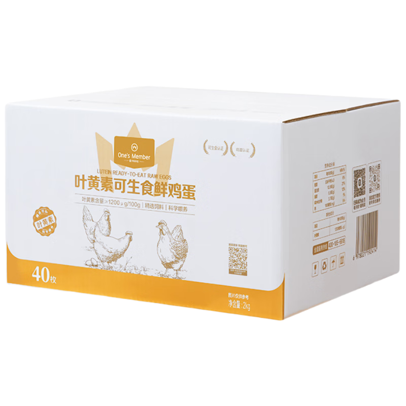 ���ڲ�����1�Ż�Ա��One's MemberҶ���ؿ���ʳ��׼�ʼ���40ö���װ ����4��Դͷֱ�� 134.7Ԫ��3��(��44.9Ԫ/��)