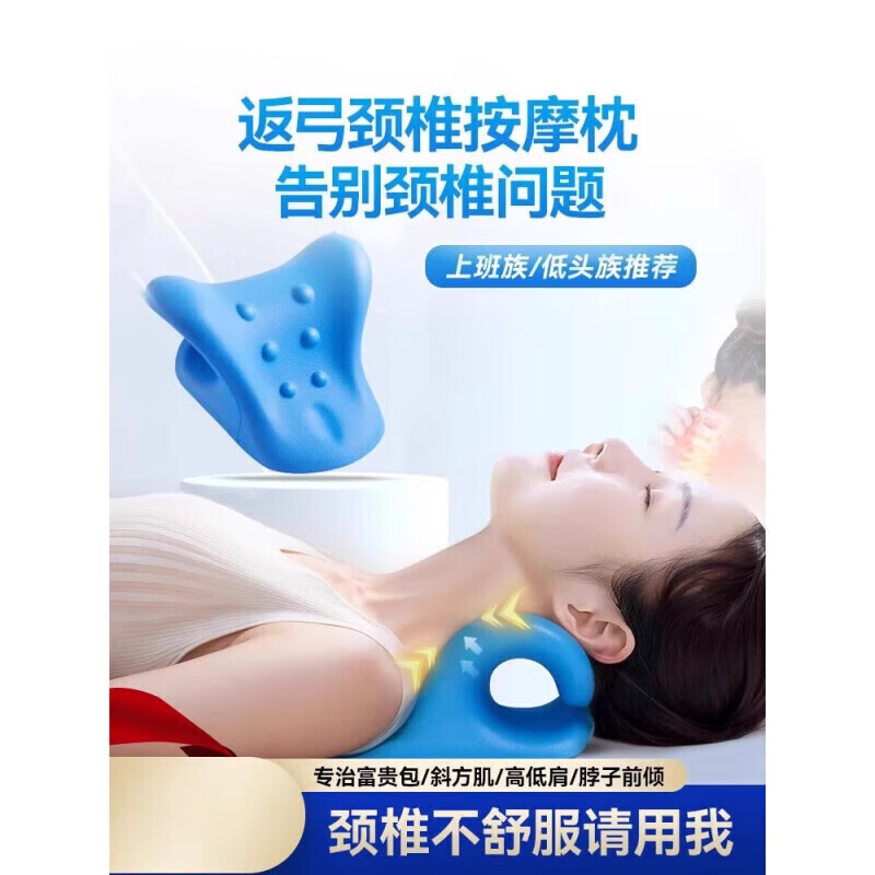 通用胫椎胫脖枕头按摩器去颈富贵包专用消除疏通神仪子前倾护 【返弓C形按摩枕】颈部返弓