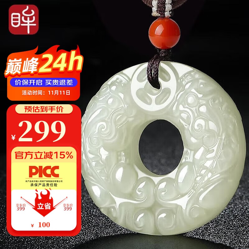 印象眸 和田玉貔貅吊坠 平安扣男女款玉坠双面雕刻玉吊坠 