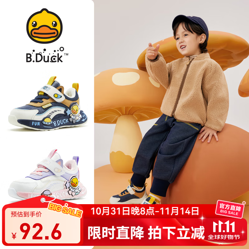 B.Duck小黄鸭童鞋男童运动鞋二棉鞋冬季新款儿童棉鞋女童宝宝跑步鞋 蓝米 22 码 适合脚长13.0-13.5cm