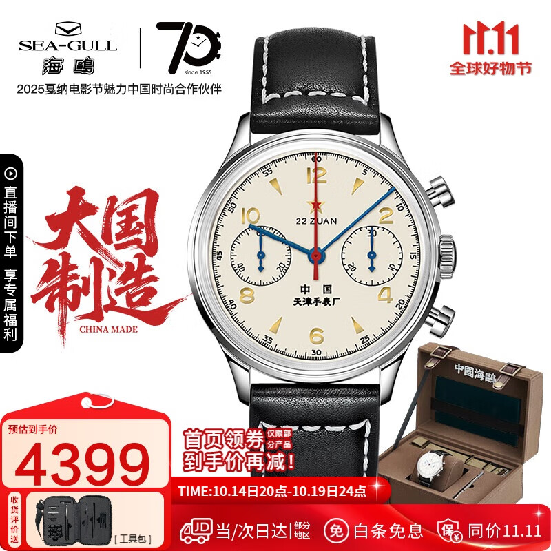 海鸥（SEAGULL）手表男士机械表 1963A小表盘男士手表 D304复刻码表生日礼物男表