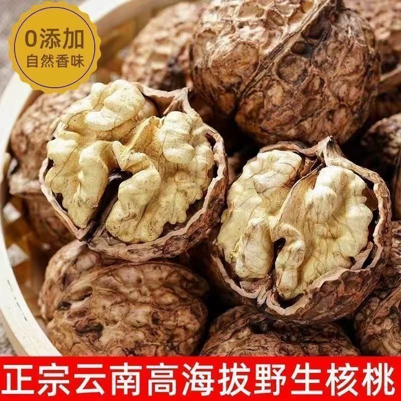 【全网热卖】云南古树新鲜干核桃老人小孩孕妇优选醇香坚果核桃 1斤云南高山古树核桃+不熏硫+不漂洗+不送夹子
