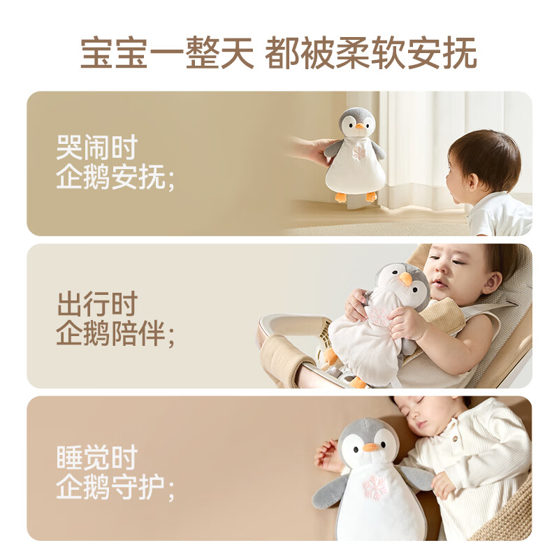 英氏（YEEHOO）宝宝安抚玩偶婴儿可入口陪睡安抚巾新生儿见面礼婴儿玩具洛米企鹅
