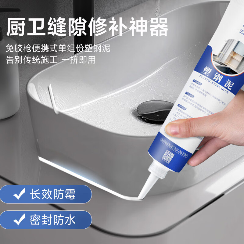 道新塑钢泥防水防霉厨房卫生间美缝剂瓷砖填缝胶补漏密封玻璃胶 150g