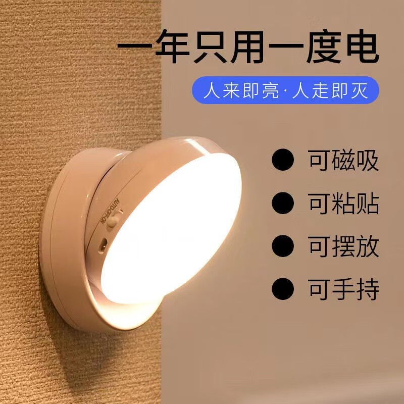 鸿视楼梯感应灯充电家用节能小夜灯声控不插电走廊卫生间照明灯 旋转底座-黄光可常亮怎么看?