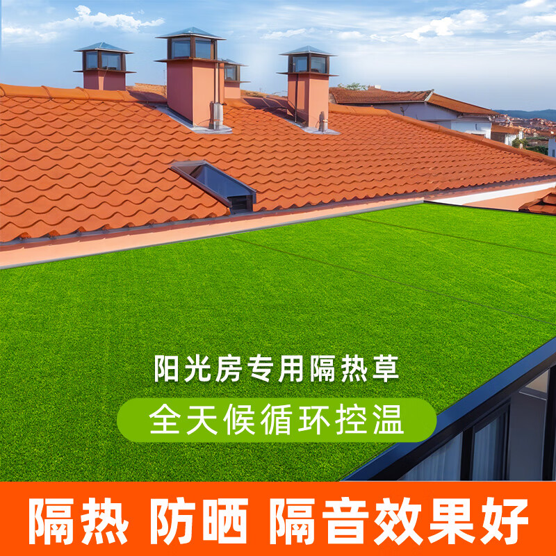 清雅清雅雨棚仿真草坪假草皮静音空调外机假草坪隔音铁皮屋顶消音草皮 3cm加密款消音草(1米宽*1米长)