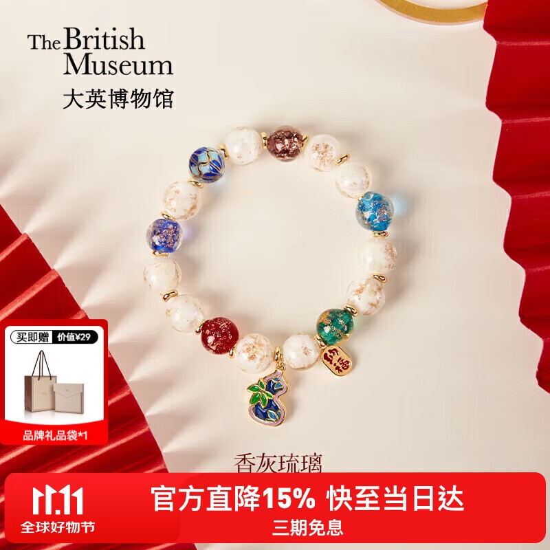 大英博物馆东方梦境香灰琉璃景泰蓝葫芦手链女款手串送女生日万圣节礼物