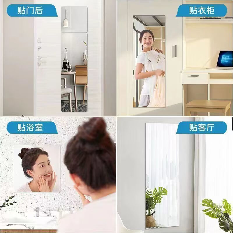 雪骏阁亚克力软镜子自粘贴可贴墙穿衣镜试衣镜家用卧室衣柜门镜片全身镜 40*150cm【超清不伤墙免打孔-京东快递】