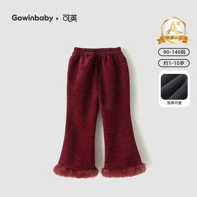 Ӣ GOWINBABYͯװŮͯë2025ŮʱпŮӺȿ ƺɫ 110 ʺ100cm-110cm