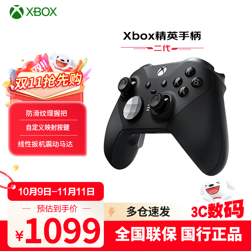 微软（Microsoft）国行XBOX手柄 Series XS无线控制器steam可用游戏电玩 GM 兼容黑神话悟空 明末 精英手柄二代