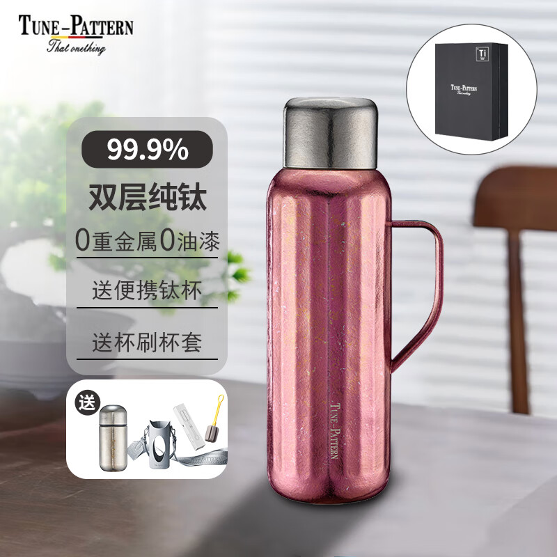 TUNE-PATTERN汀派纯钛焖茶壶高档磁吸钛壶显温保温壶养生壶大容量家用焖泡壶 枫叶红 800ml【送迷你钛杯+杯刷+杯套】
