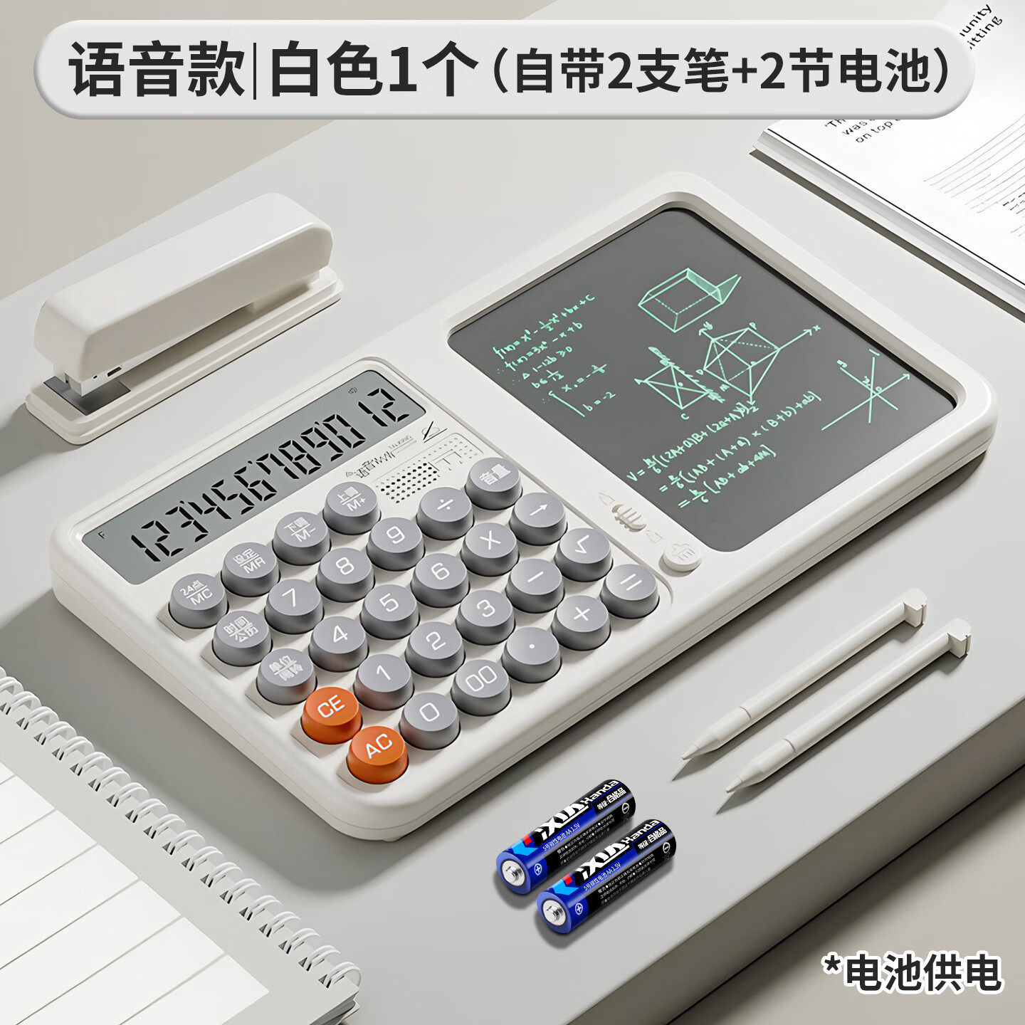 反转二合一手写板计算器带液晶打草稿板办公会计财务记数语音计算机双电源大中小学生草稿记账记算机 1个【简约白】语音款 送2支笔+电池
