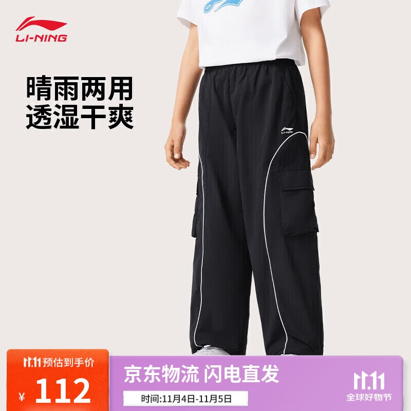李宁运动长裤青少年男女同款2025棉感舒适直筒宽松休闲裤YYKV077
