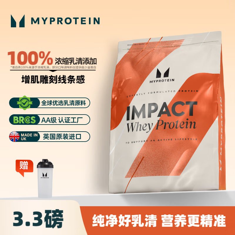 myprotein è׷ۼŨ嵰ʷǿ˶Ӣ Լ۱3.3ĨζV2269Ԫ