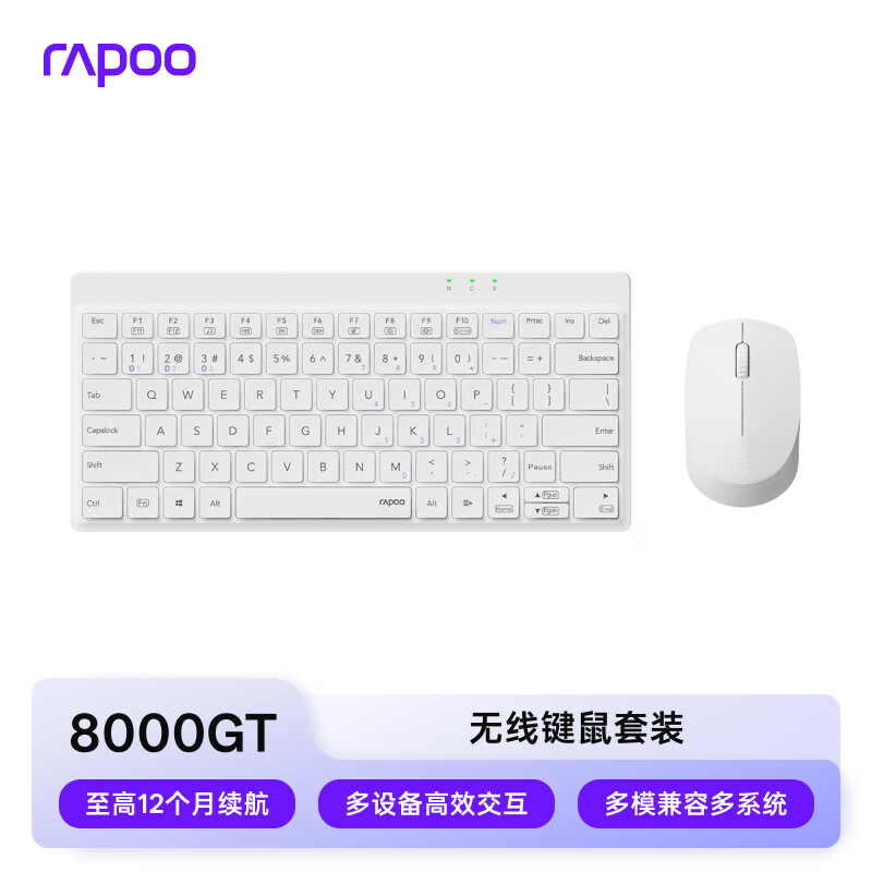 雷柏（Rapoo）8000GT升級版 80鍵無線藍牙鍵鼠套裝 多模連接兼容多系統(tǒng) 商務辦公緊湊布局輕巧便攜  8000GT白色
