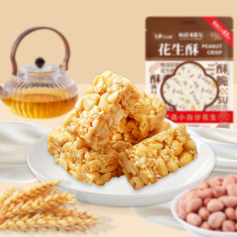 马大姐花生酥糖468g约41颗糖果喜糖伴手礼老北京上海四川特产休闲零食