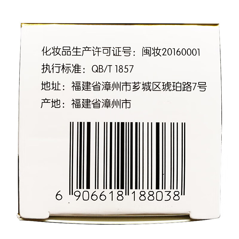 片仔癀【甄选直发】皇后珍珠膏珍珠霜多SKU 珍珠霜25g