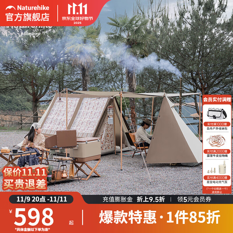 挪客Naturehike汉谟拉比帐篷一室一厅棉布帐篷户外露营野营装备 奶油色