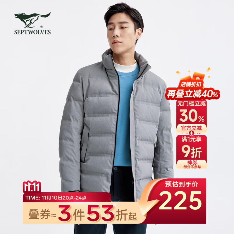 七匹狼羽绒服男中长款白鸭绒立领外套男士冬季极寒保暖舒适防风衣男装QB 003(中灰) 175/92A(XL)