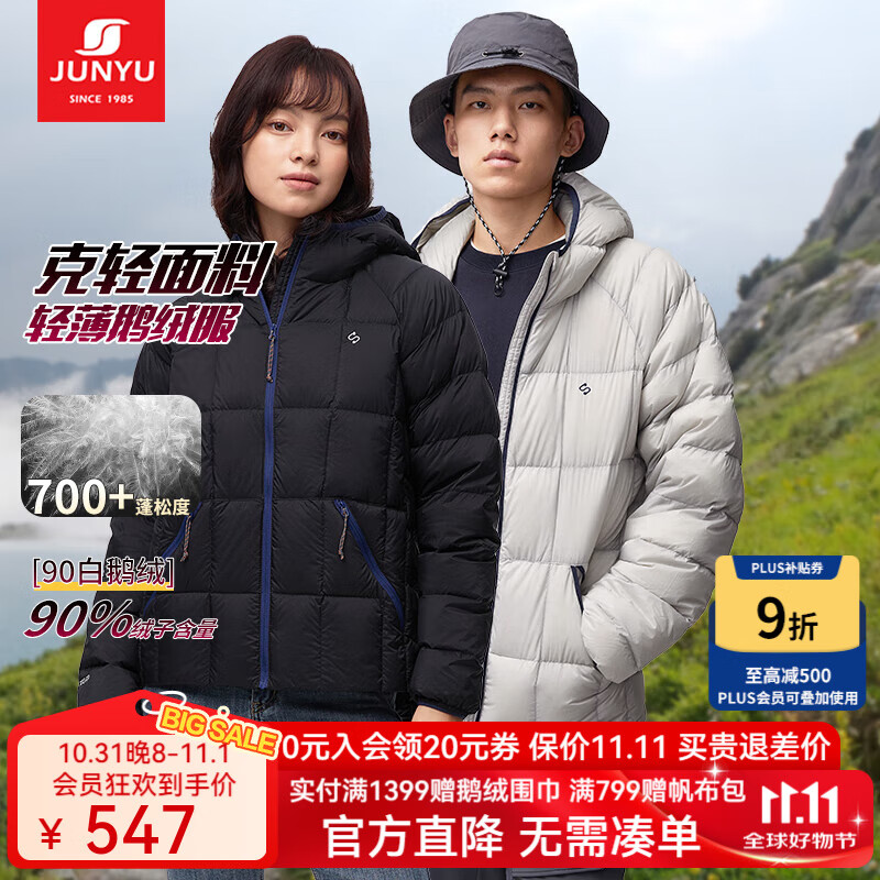 君羽户外羽绒服男【特惠】700蓬白鹅绒轻薄短款连帽鹅绒服女SC62041 霜灰-男款 L 推荐男136-150斤/女110-120斤