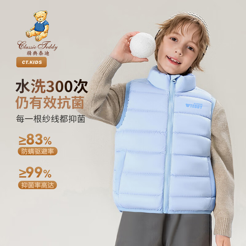 Classic Teddy儿童羽绒服男女童羽绒马甲中大童装春冬新款衣服 T绅士马甲浅蓝 140
